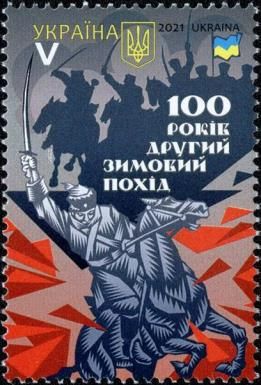 Centenary of the Second Winter Campaign