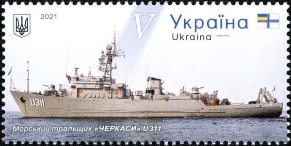 Minesweeper U311 Cherkassy
