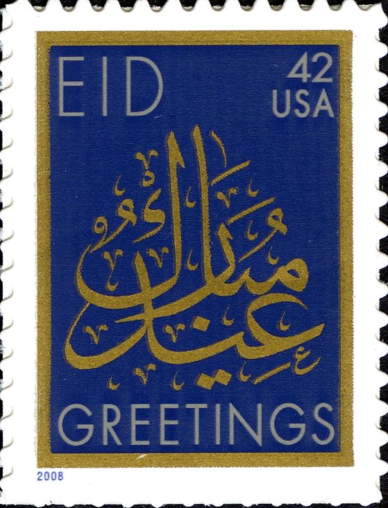 Calligraphic greetings for Eid al-fitr and Eid al-adha