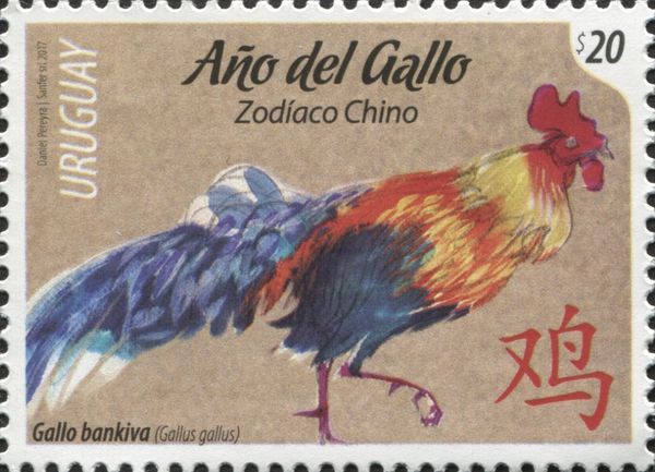 Year of The Rooster 2017
