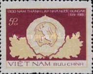 Bulgarian National Emblem