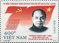 Trường Chinh (1907-1988)