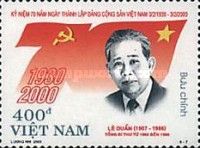 Lê Duẩn (1907-1986)