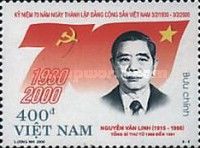 Nguyễn Văn Linh (1915-1998)