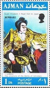 The battle of Ichinotani