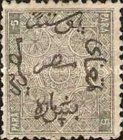 Arabesque & Inscription