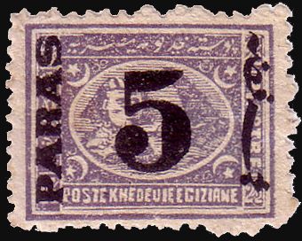Sphinx to the right & Pyramid - New value overprinted
