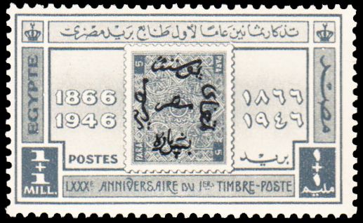 80th Anniversary - First Egyptian Stamp