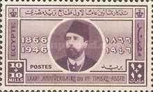 80th Anniversary - First Egyptian Stamp, Ismail Pasha
