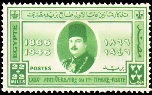 80th Anniversary - First Egyptian Stamp, King Farouk