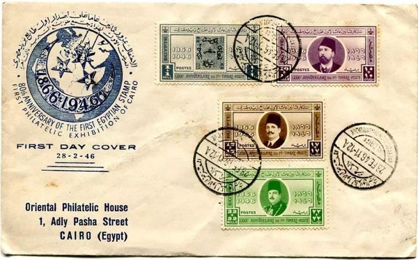80th Anniversary - First Egyptian Stamp