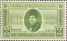 80th Anniversary - First Egyptian Stamp, King Farouk