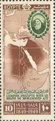 Death Centenary of Mohammed Ali (1849-1949)