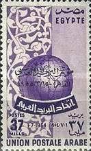 First Arab Postal Union Congress, Cairo