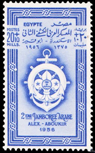 2nd Pan Arab Jamboree - Emblem