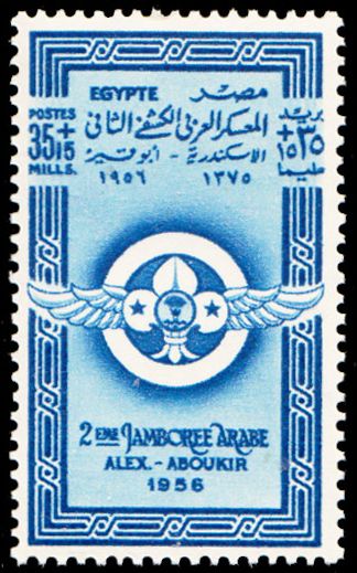 2nd Pan Arab Jamboree - Emblem