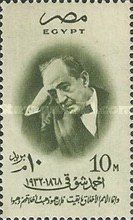 In Memoriam - Ahmed Shawky (1868-1932), Poet
