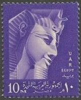Ramses II - inscribed UAR