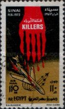 Israeli attack on Libyan civial plane, Sinai, Feb. 1973