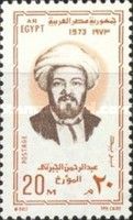 Abdel Rahman el Gaberti