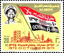 The 1st Anniversary of Suez Crossing