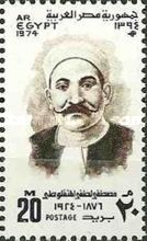 Mustafa Lutfy El Manfalouty (1876-1924), Writer