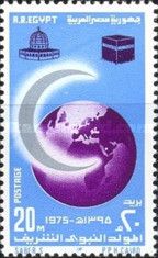 The 1400th Anniversary of the Birth of the Prophet Muhammad
