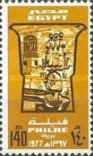 United Nations Day - Mural Relief, Temple at Philae
