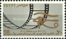 50th anniversary of Egyptian cinema