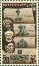 El Wakea el Masriya newspaper