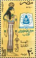 12th Cairo International Book Fair