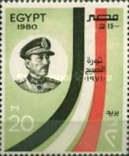 9th Anniversary Rectification Movement, Pres.Sadat and Flag