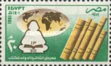 13th Cairo International Book Fair