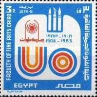 Faculty of Fine Arts, Cairo