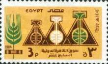 17th Cairo International Fair