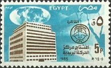 Cairo Postal Traffic Center Inauguration