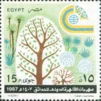 Intl. Gardens Inauguration, Nasser City