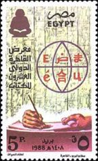 20th Cairo International Book Fair