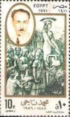 Mohamed Nagi (1888-1956)