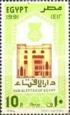 Opening of Dar Al Eftaa Religious Center