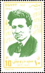 Sayed Darwish (1882-1923), musician