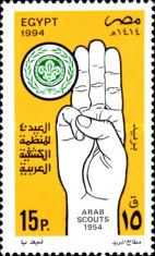 Arab Scouting, 40th anniv.