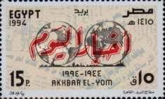 Akhbar El-Yom Newpaper, 50th Anniversary