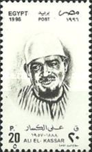 Ali El-Kassar