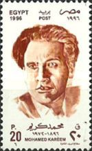 Mohamed Kareem