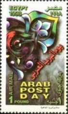 Arab Post Day