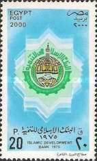 Islamic Development Bank, 25th Anniversary