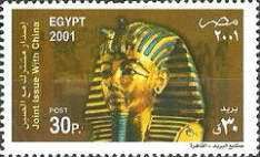 Funerary mask of King Tutankhamun