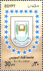 25th Anniversary - Suez Canal University