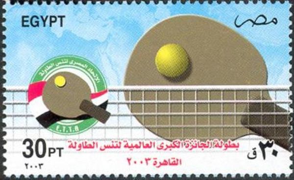 International Open Table Tennis Championship, Cairo